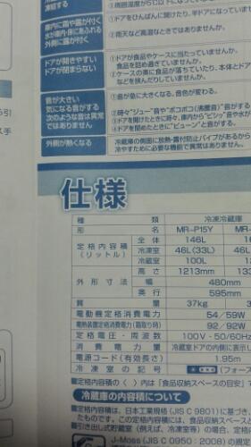 値下げしました】三菱 冷凍冷蔵庫 146L 2ドア | witchesandcowboys.com