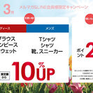 【送料・手数料0円！】かんたん！GRAND BAZAAR ブランド古着買取ます！の画像