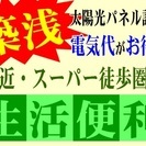 築7年築浅一戸建て