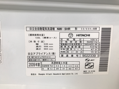 2009年製  日立洗濯機