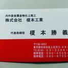 金属金物業　駅工事、ビル工事のパネル施工を主にやっています❗の画像