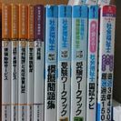 (取引中です)新・社会福祉士養成講座セット