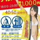 ダブルワーク大歓迎！！8～13時or18～23時で働こう★☆　日給5,000円スタート！　簡単業務で未経験者OKですよ♪  - アルバイト