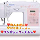 ❤️送料込み❤️新品未使用❤️日本メーカー！ジャガー コンピュー...