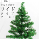 無料で差し上げます■クリスマスツリー60センチ&デコレーションラ...