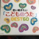 ユニバーサルミュージック歌い継ぎたい子供の歌ベスト60曲CD2枚組