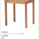 ダイニングテーブル IKEA