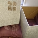 御座布団　５枚組　箱アリ 未使用