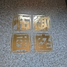 御座布団　５枚組　箱アリ 未使用