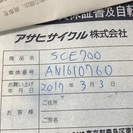 美品 SCE700 クロスバイク フル装備