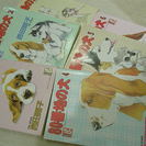 【 🍏メルカリ 】コミック「80番地の犬」　西田陽子　全6巻