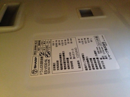 シャープドラム式洗濯乾燥機 ES-V350NL 2013年製