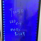 LED ウェルカムボード・メニューボード　70cm×50cm