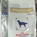 【未開封】 ロイヤルカナン消化器サポート(高繊維) 【犬用1kg...