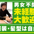 最大時給2500円！未経験大歓迎◎≪週4日～ＯＫ★≫池袋駅徒歩２分の好立地 - 販売