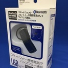 ☆引取りの方限定価格☆　・Bluetoothイヤフォン・充電器・...