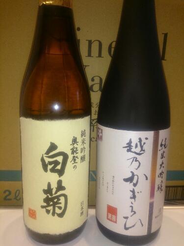 日本酒8本