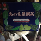 メナード   桑の葉茶