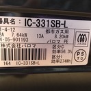 082802　都市ガスコンロ