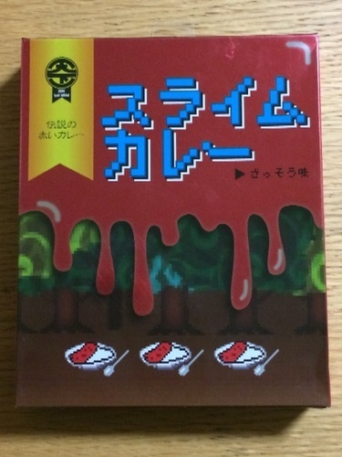 値下げしました スライムカレー 伝説の赤いカレー ジベル 天理のその他の中古あげます 譲ります ジモティーで不用品の処分 値下げしました スライムカレー 伝説の赤いカレー ジベル 天理のその他の中古あげます 譲ります ジモティーで不用品の処分