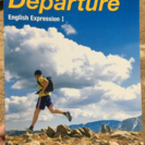 Departure 英語の教科書