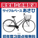 自転車売ってください