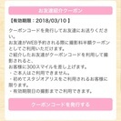 スタジオアリス初回撮影料半額クーポン