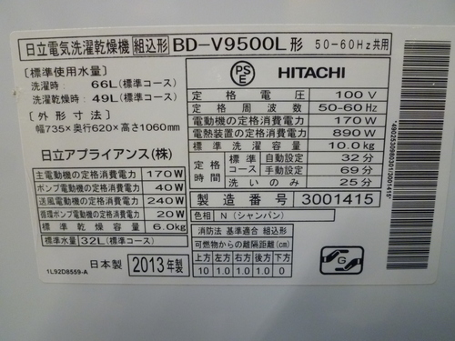 J052 ヒートリサイクル 風アイロン ビッグドラム BD-V9500L