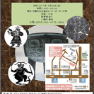 中国文明研究会の画像