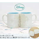 【値下げ】新品 リンベル ミッキーミニーペアマグカップ