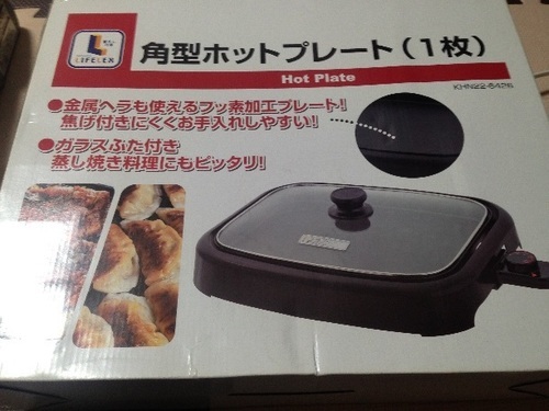 ホットプレート 未使用品