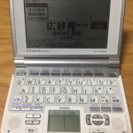 【使用可能！】電子辞書 EX-word XD-SW4800