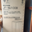 商談中:冷凍庫JF-NU100B ハイアール