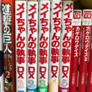 メイちゃんの執事DX 1巻〜5巻