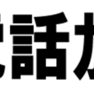 NTT東日本 固定電話 加入権