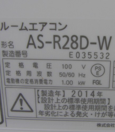 美品　2014年 FUJITSU 富士通 ルームエアコン AS-R28D-W 10畳用　プラズマイオン