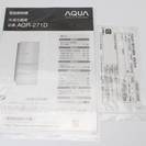 【美品】AQUA アクア AQR-271D(W) 冷蔵庫 272L 3ドア 右開き ナチュラルホワイト 2015年製 
