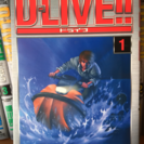 DLIVE!! （ドライブ‼︎ ）1〜15巻【完結】
