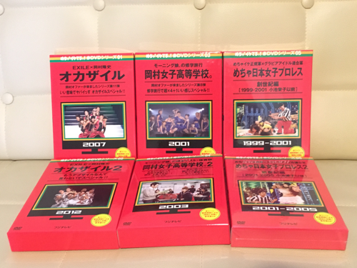 めちゃイケ赤DVDシリーズ01-06
