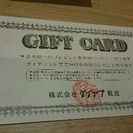 婦人靴、バッグのダイアナ 15000円分の商品券→14000円