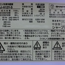 【販売終了しました。ありがとうございます。】SHARP　2ドア　冷凍冷蔵庫　SJ-H12Y　2016年製　中古美品