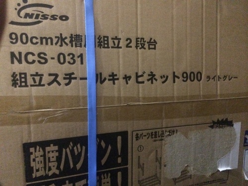 水槽台（新品未開封）ニッソー 組立 スチール キャビネット ９００