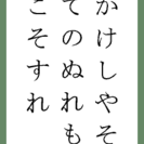 小倉百人一首かるた競技に興味を持ちました。一緒に出来る仲間を探し...