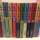 もやしもん1巻〜12巻