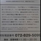 副業　チラシ配り　配達しながらOK　好きな曜日・時間で　チラシ配布　買取営業さん募集　併業でも構いませんの画像