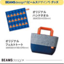 値下中【新品】BEAMS トートバッグ