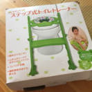 ステップ式トイレトレーナー