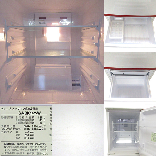 札幌 引き取り シャープ 2ドア冷蔵庫 2014年製 137L SJ-BK14Y-W 白×赤