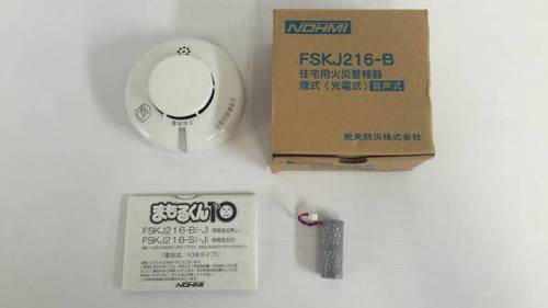 Nohmi 住宅用火災警報器 まもるくん10 Fskj216 B 調布市 アフターサービス 調布 のその他の中古あげます 譲ります ジモティーで不用品の処分