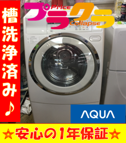 A1219ハイアールアクア12年製ドラム式洗濯機 Aqw Dj6000 Purakura 札幌の生活家電 洗濯機 の中古あげます 譲ります ジモティーで不用品の処分